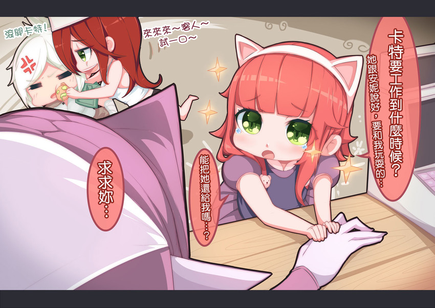 katarina, riven, annie, and morgana (league of legends) drawn by beancurd