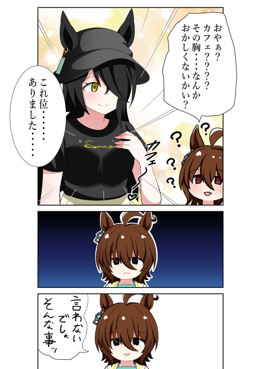 agnes tachyon and manhattan cafe (umamusume and 1 more) drawn by aramori_susumu