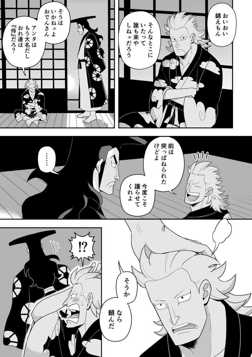 kouzuki oden and kinemon (one piece) drawn by hasami_(hasami25)