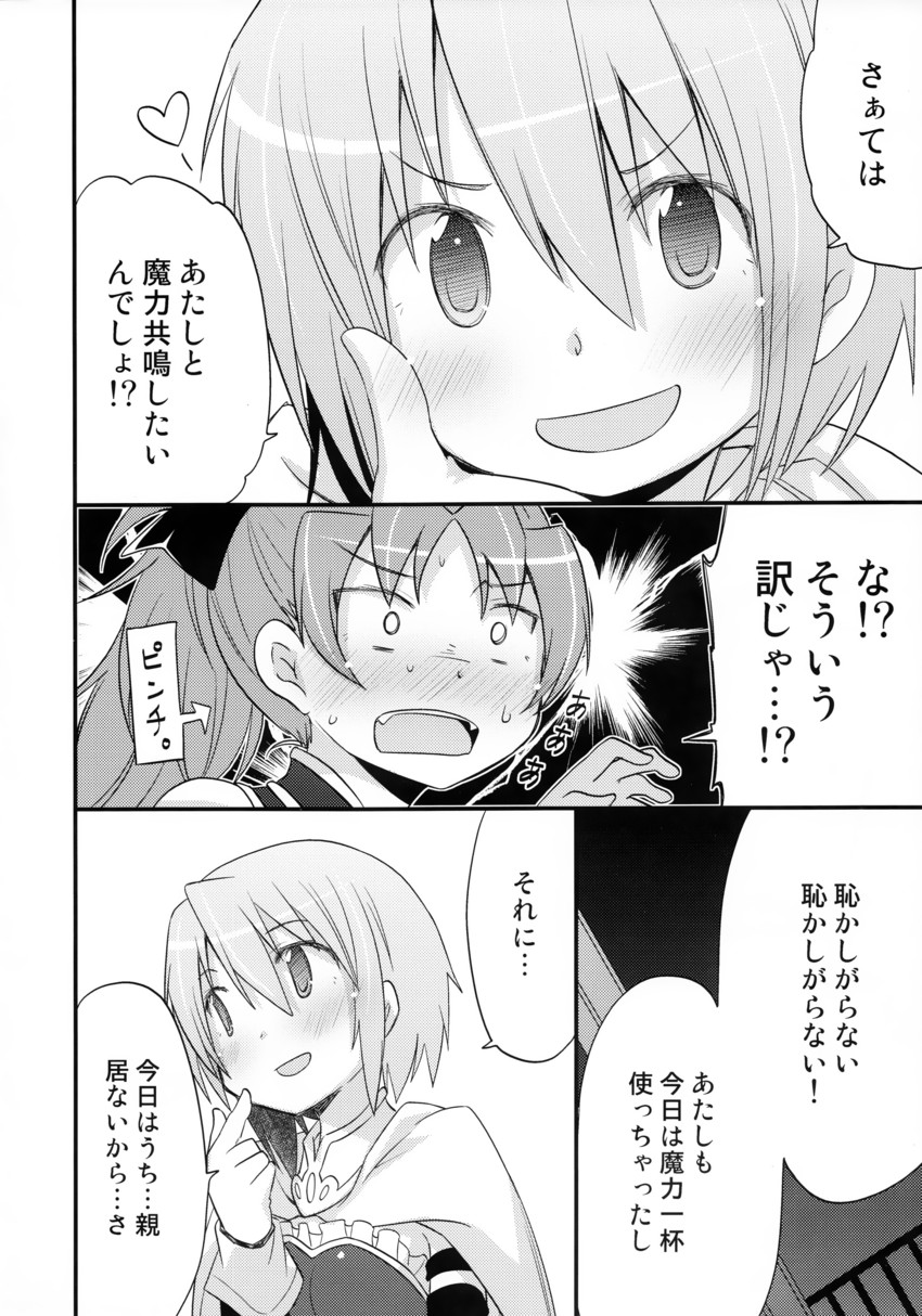 miki sayaka and sakura kyoko (mahou shoujo madoka magica) drawn by pikachi