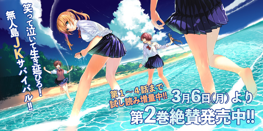 onishima homare, kujou shion, amatani mutsu, and suzumori asuka (sounan desuka?) drawn by sagara_riri