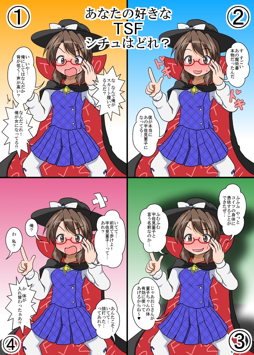 usami sumireko (touhou) drawn by mikazuki_neko