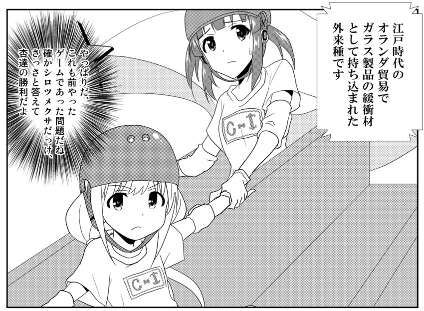 futaba anzu and ogata chieri (idolmaster and 1 more) drawn by tame_meshi