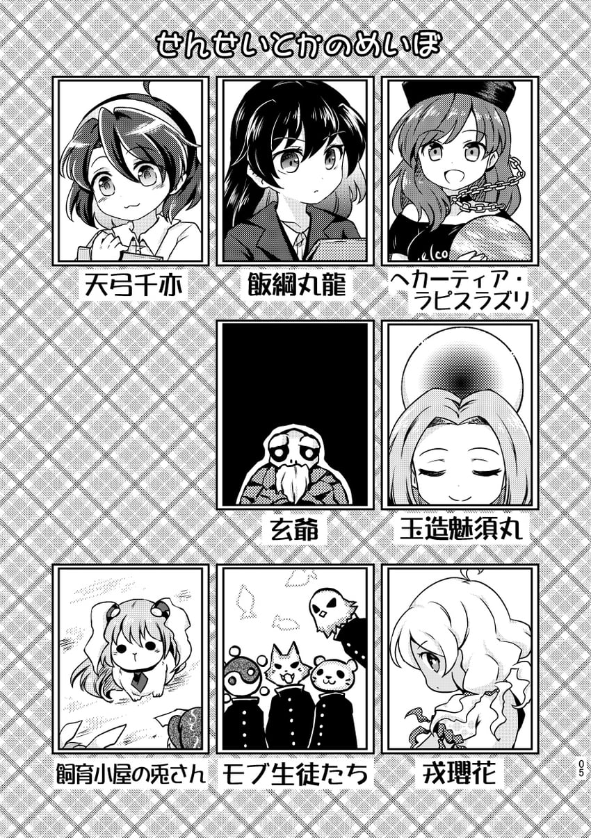 reisen udongein inaba, hecatia lapislazuli, seiran, iizunamaru megumu, ringo, and 7 more (touhou) drawn by pote_(ptkan)