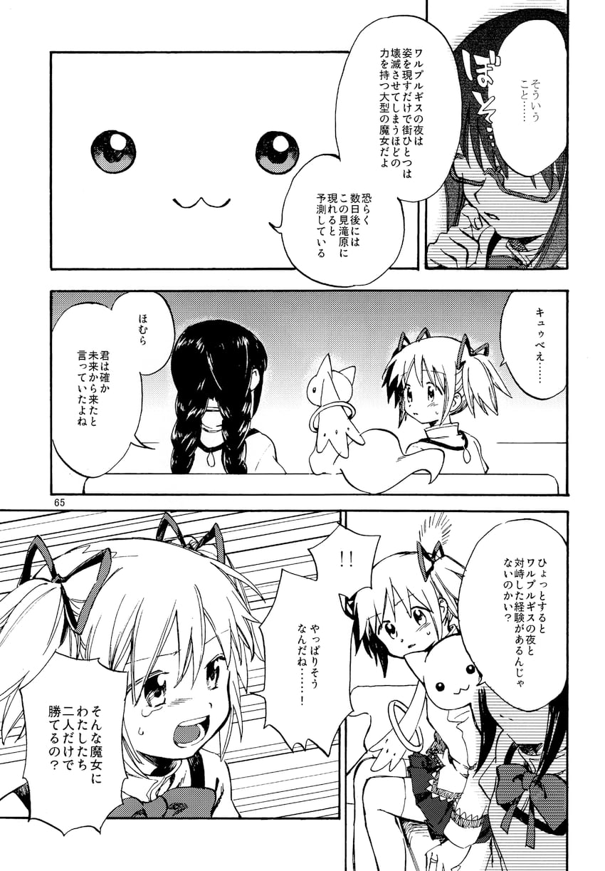 akemi homura, kaname madoka, and kyubey (mahou shoujo madoka magica) drawn by no+bi=