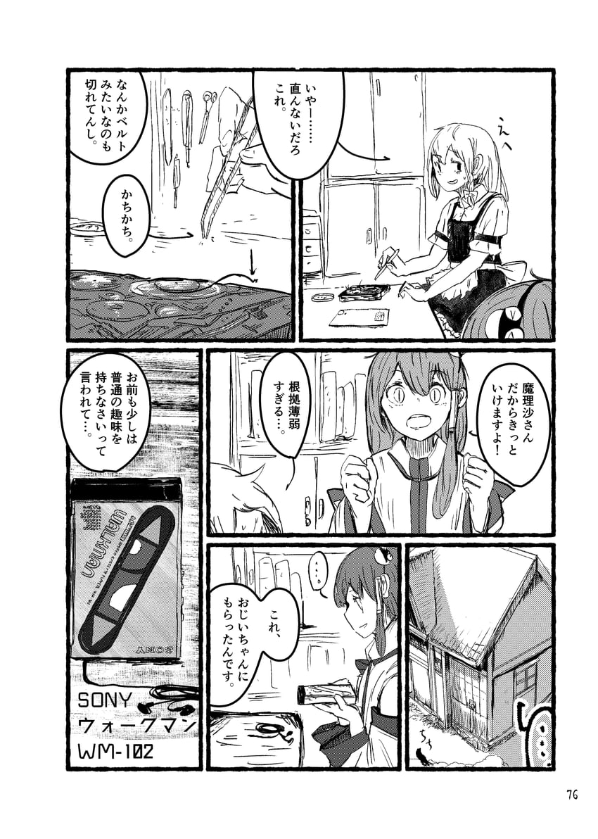kirisame marisa and kochiya sanae (touhou) drawn by ashiyama_yoshinori