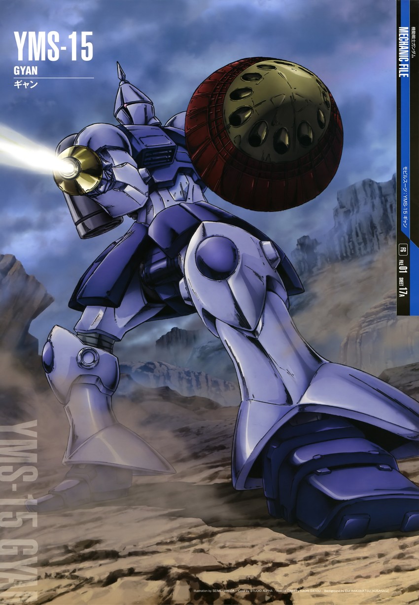 gyan (gundam and 2 more) drawn by maeda_seimei
