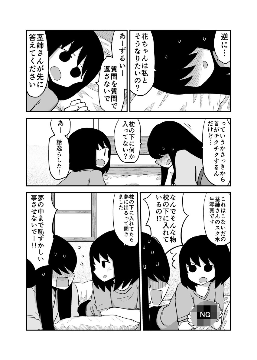 kagaya kuki and kagaya hana (original) drawn by mochi_au_lait