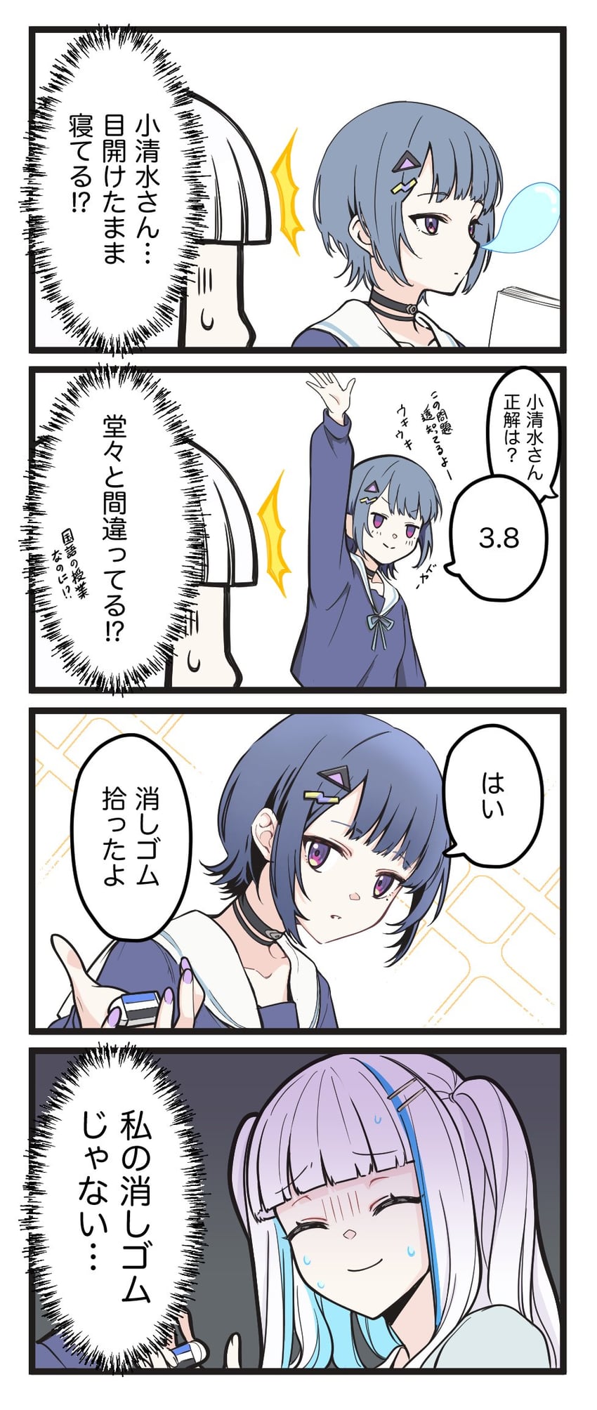 lize helesta and koshimizu toru (nijisanji and 1 more) drawn by spoon_(tamakakama)