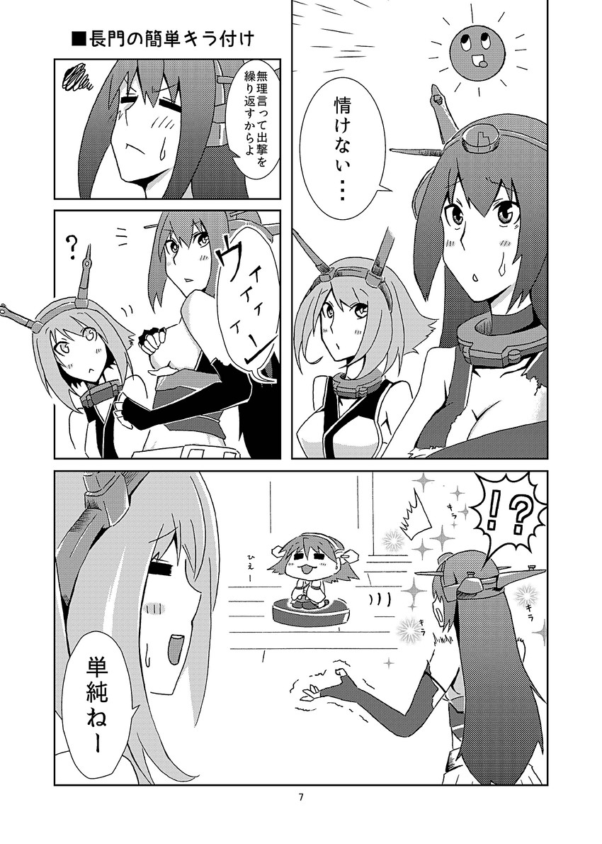 nagato, mutsu, and hiei (kantai collection) drawn by kanade_(kanadeya)