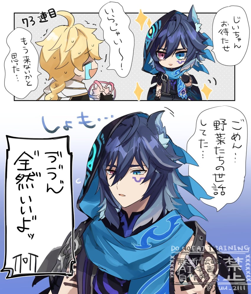 aether and ororon (genshin impact) drawn by yuu_(areruya)