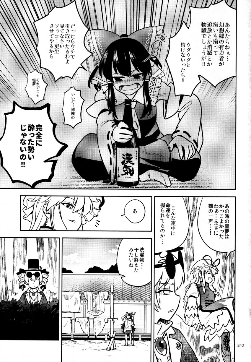 hakurei reimu, yakumo yukari, yorigami shion, and yorigami jo'on (touhou) drawn by fuuzasa