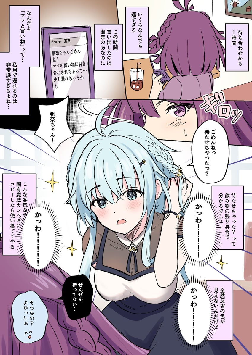 sena mikoto and sarasa hanna (mahou shoujo madoka magica and 1 more) drawn by suzugahama