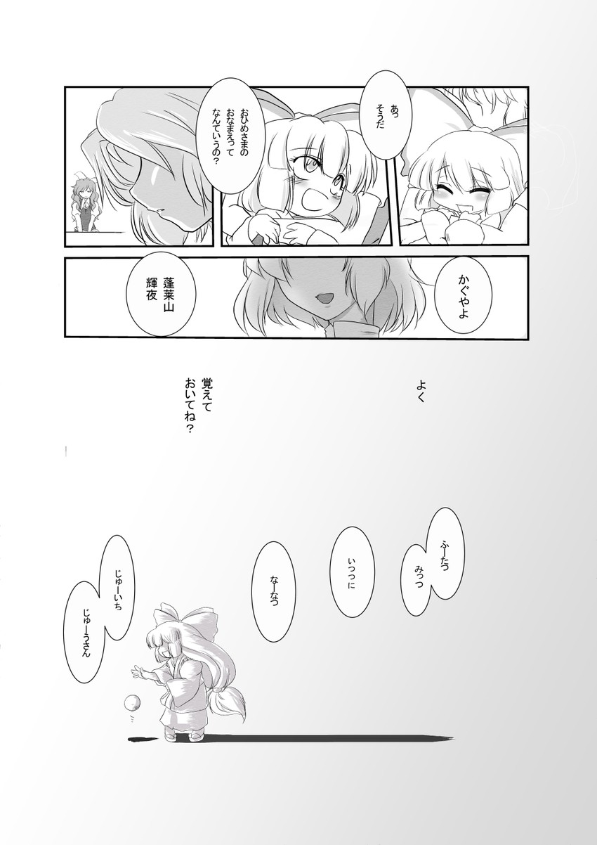 fujiwara no mokou, yagokoro eirin, and watatsuki no toyohime (touhou) drawn by danna_(karatekikku)