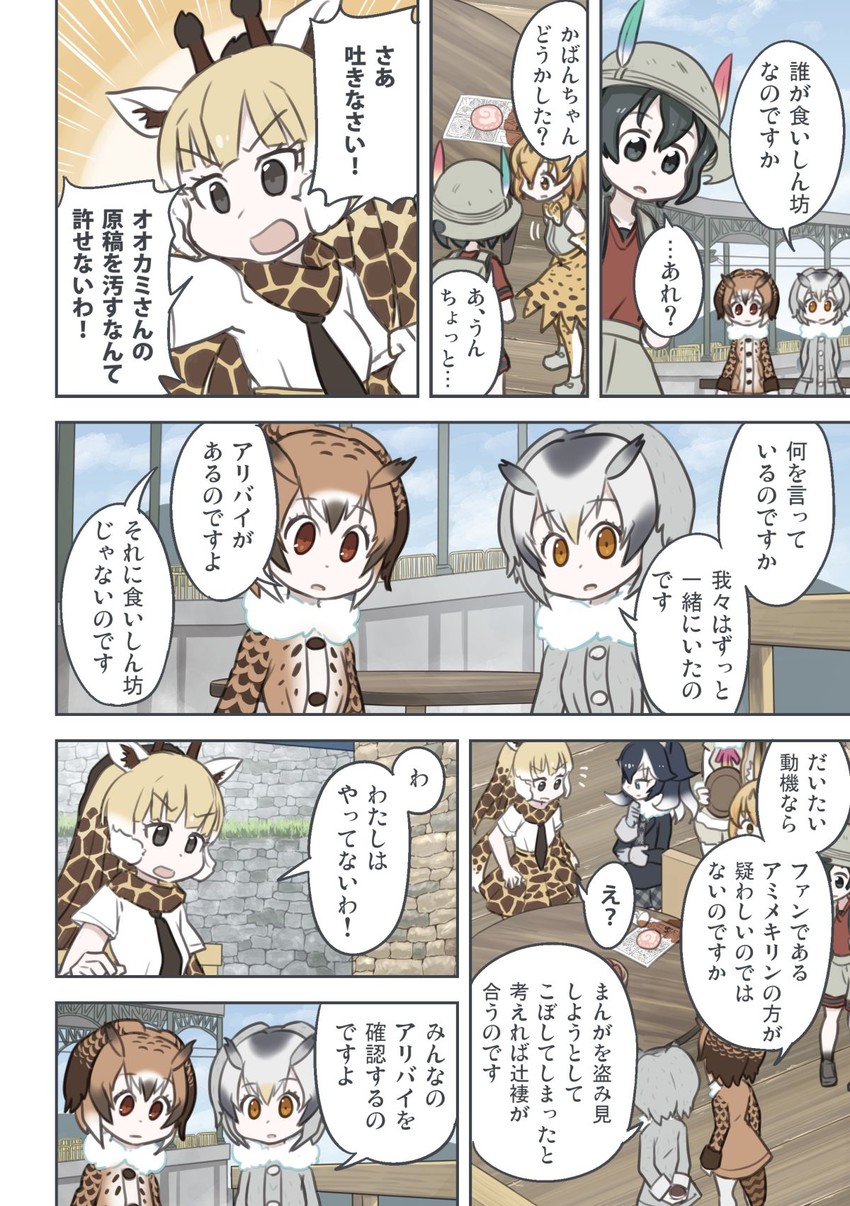 serval, kaban, northern white-faced owl, grey wolf, eurasian eagle owl, and 2 more (kemono friends) drawn by quick_waipa