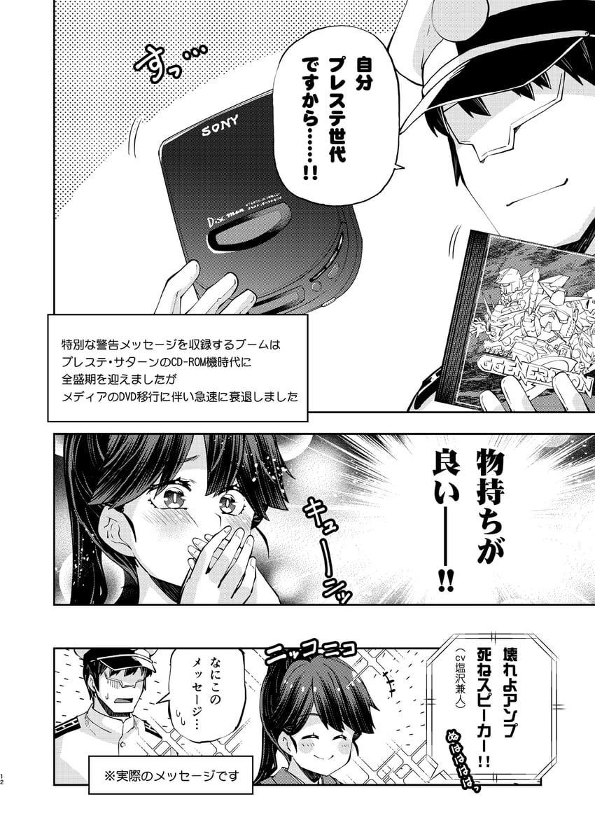 admiral and houshou (kantai collection) drawn by imu_sanjo