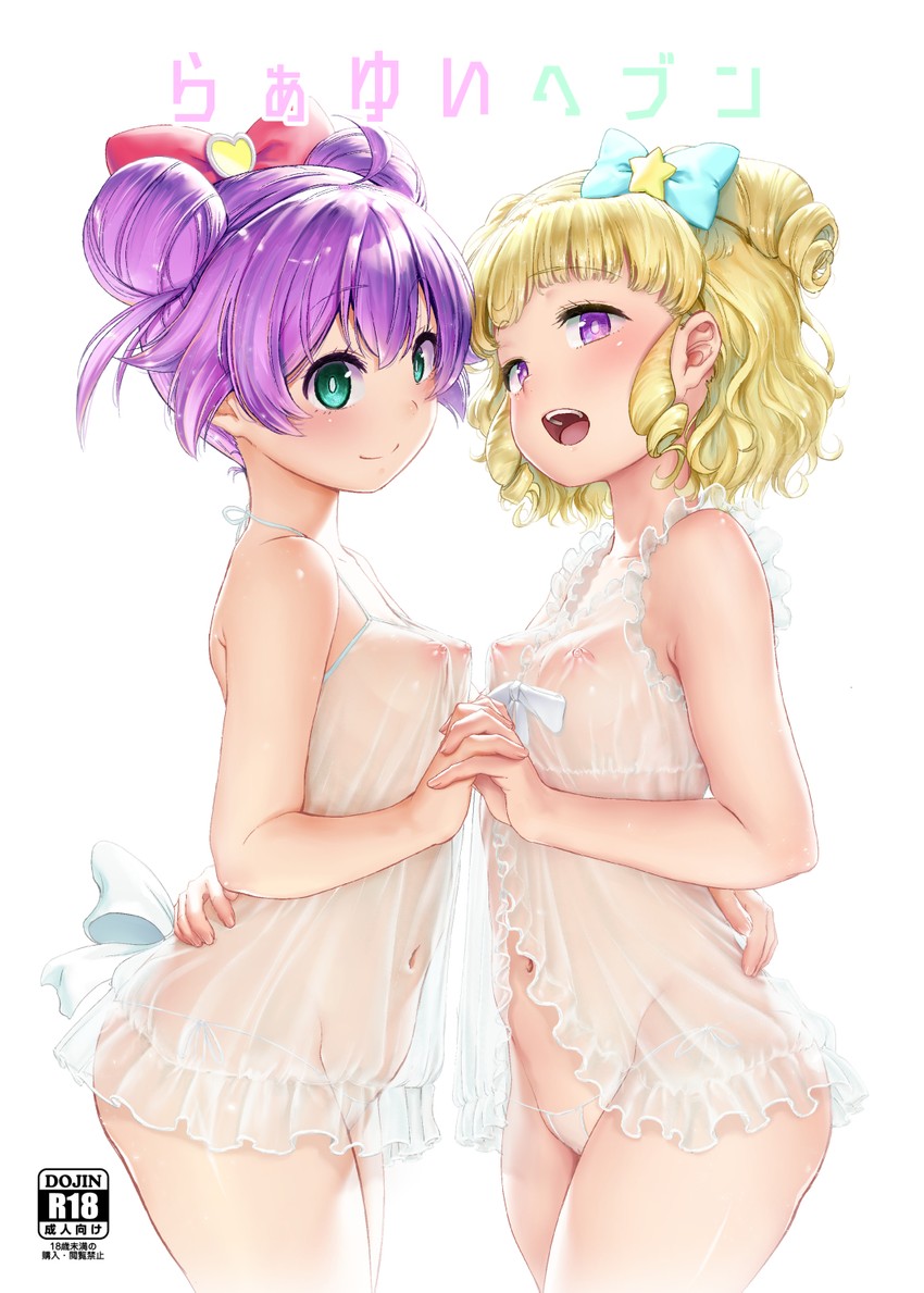 manaka laala and yumekawa yui (pretty series and 2 more) drawn by kurosu_gatari