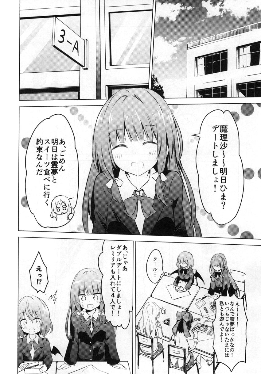 hakurei reimu, kirisame marisa, remilia scarlet, and patchouli knowledge (touhou) drawn by hyurasan