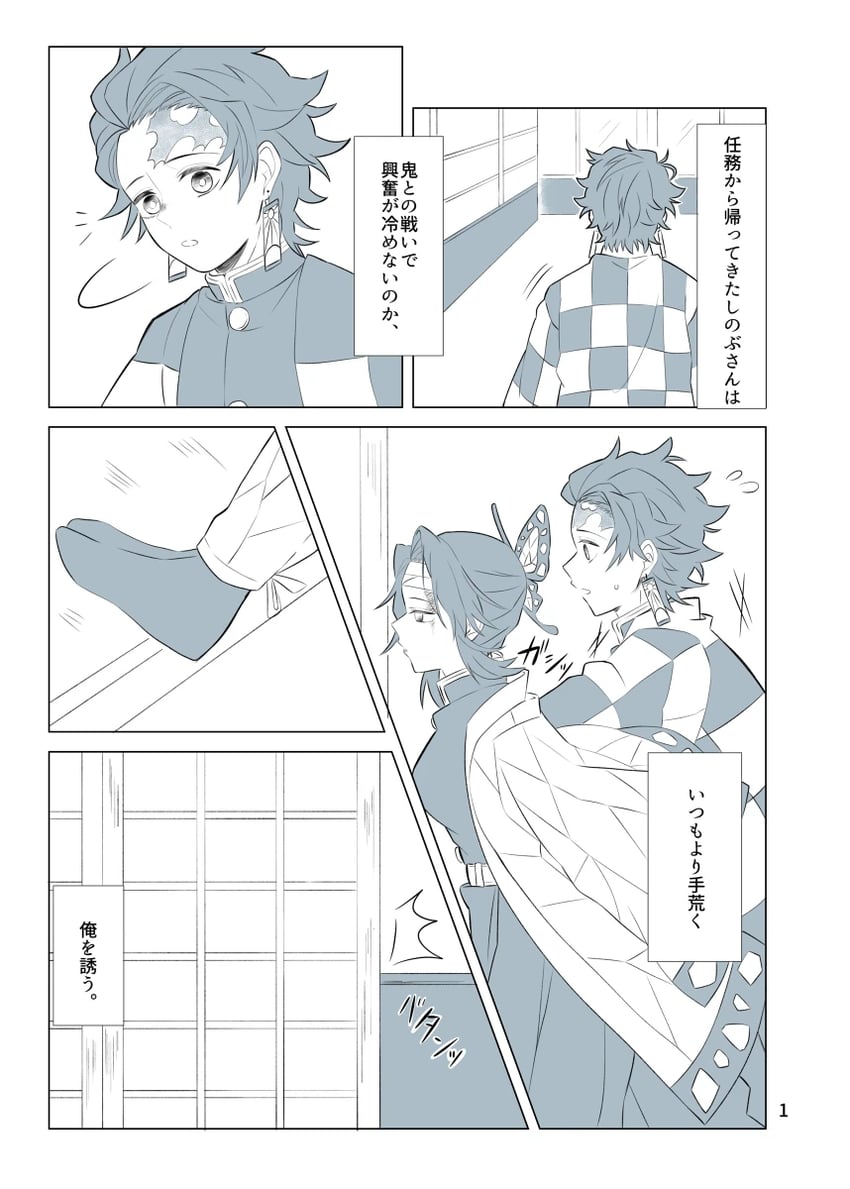 kochou shinobu and kamado tanjirou (kimetsu no yaiba) drawn by djmn_c
