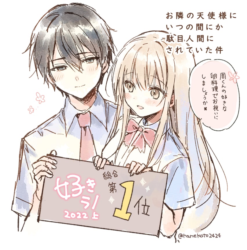 shiina mahiru and fujimiya amane (otonari no tenshi-sama ni itsu no mani ka dame ningen ni sarete ita ken) drawn by hanekoto