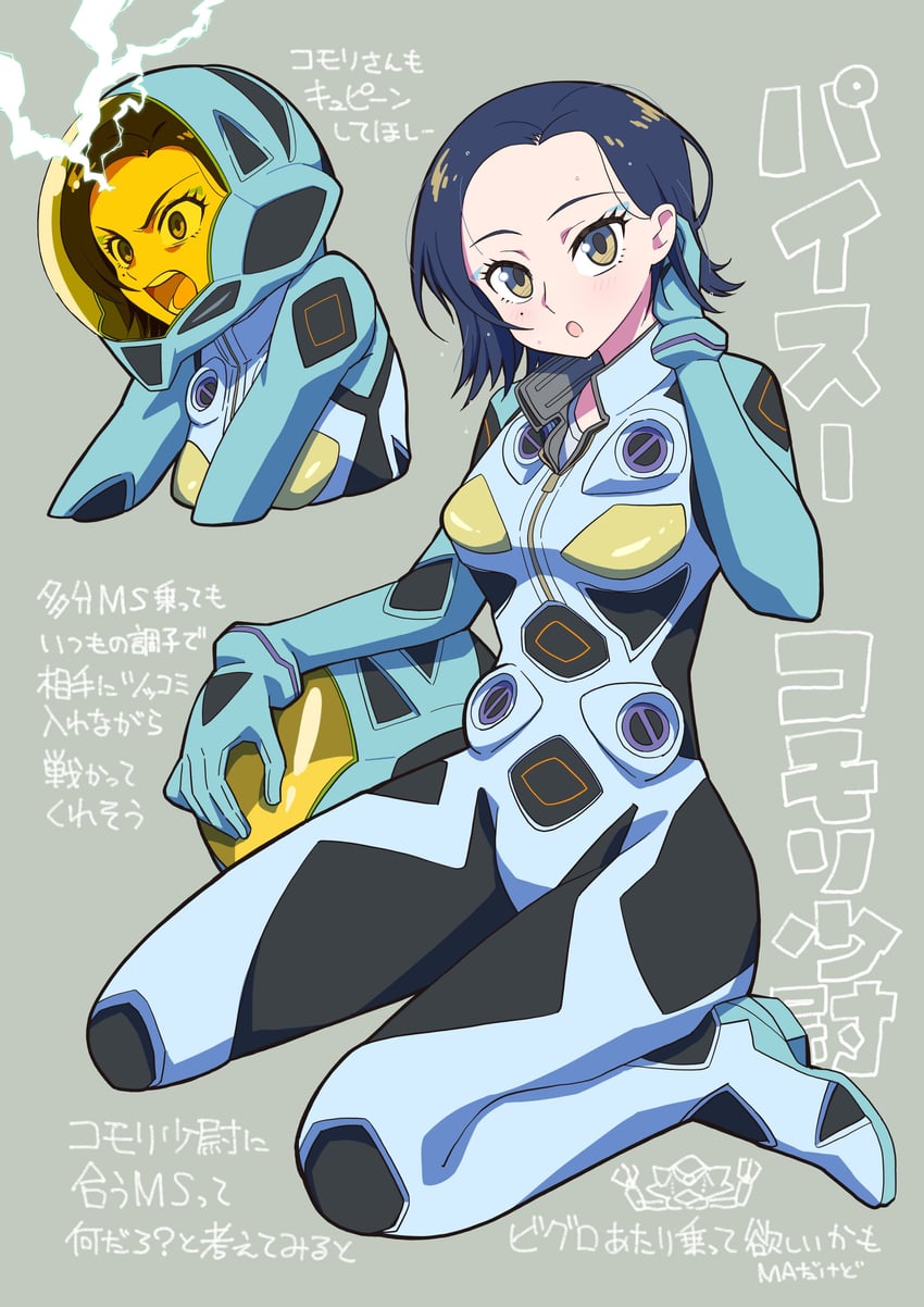 comoli harcourt and bigro (gundam and 1 more) drawn by somasoutaro