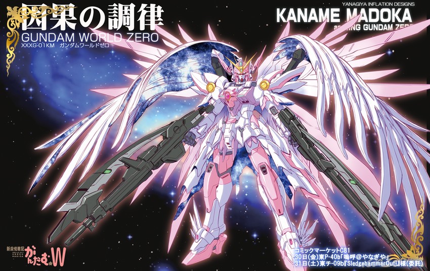 kaname madoka, ultimate madoka, and wing gundam zero custom (mahou shoujo madoka magica and 2 more) drawn by yanagi_joe