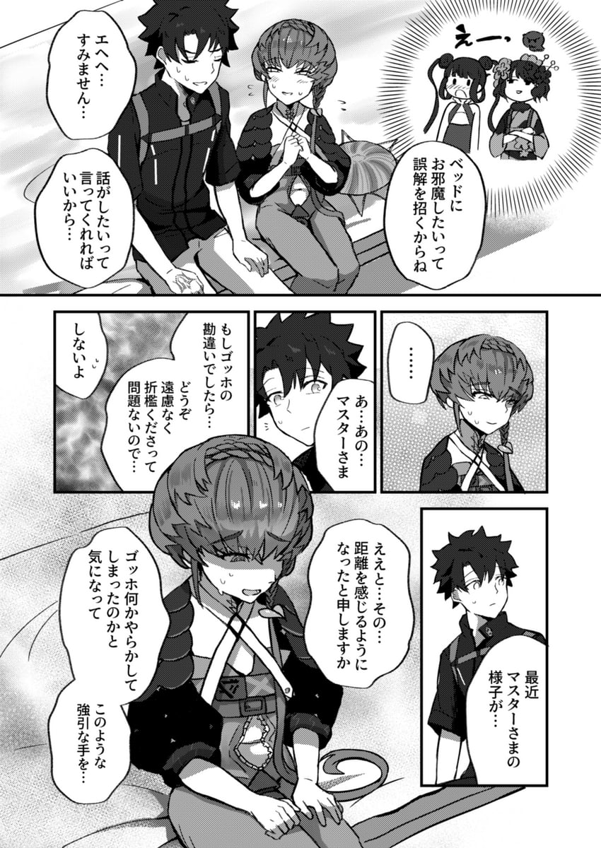fujimaru ritsuka, katsushika hokusai, yang guifei, and van gogh (fate and 2 more) drawn by shimogamo_(shimomo_12)