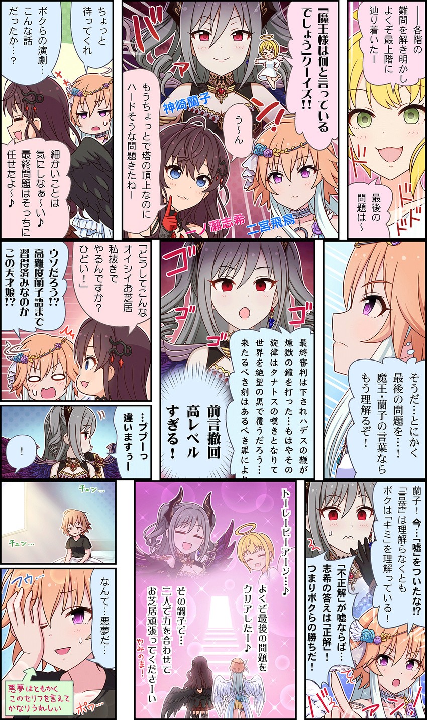 kanzaki ranko, ichinose shiki, miyamoto frederica, and ninomiya asuka (idolmaster and 3 more)