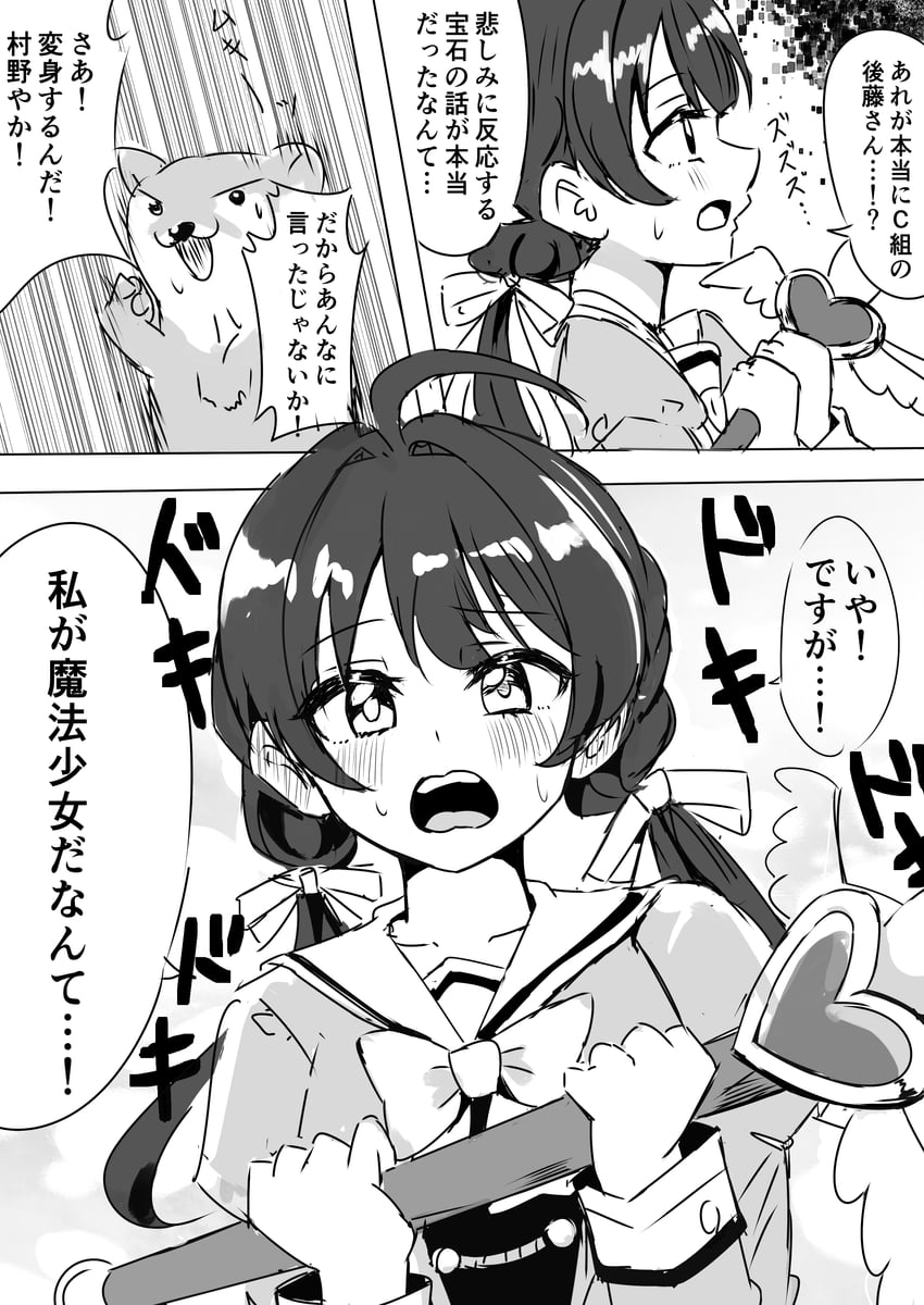 murano sayaka and otter (love live! and 1 more) drawn by ereka