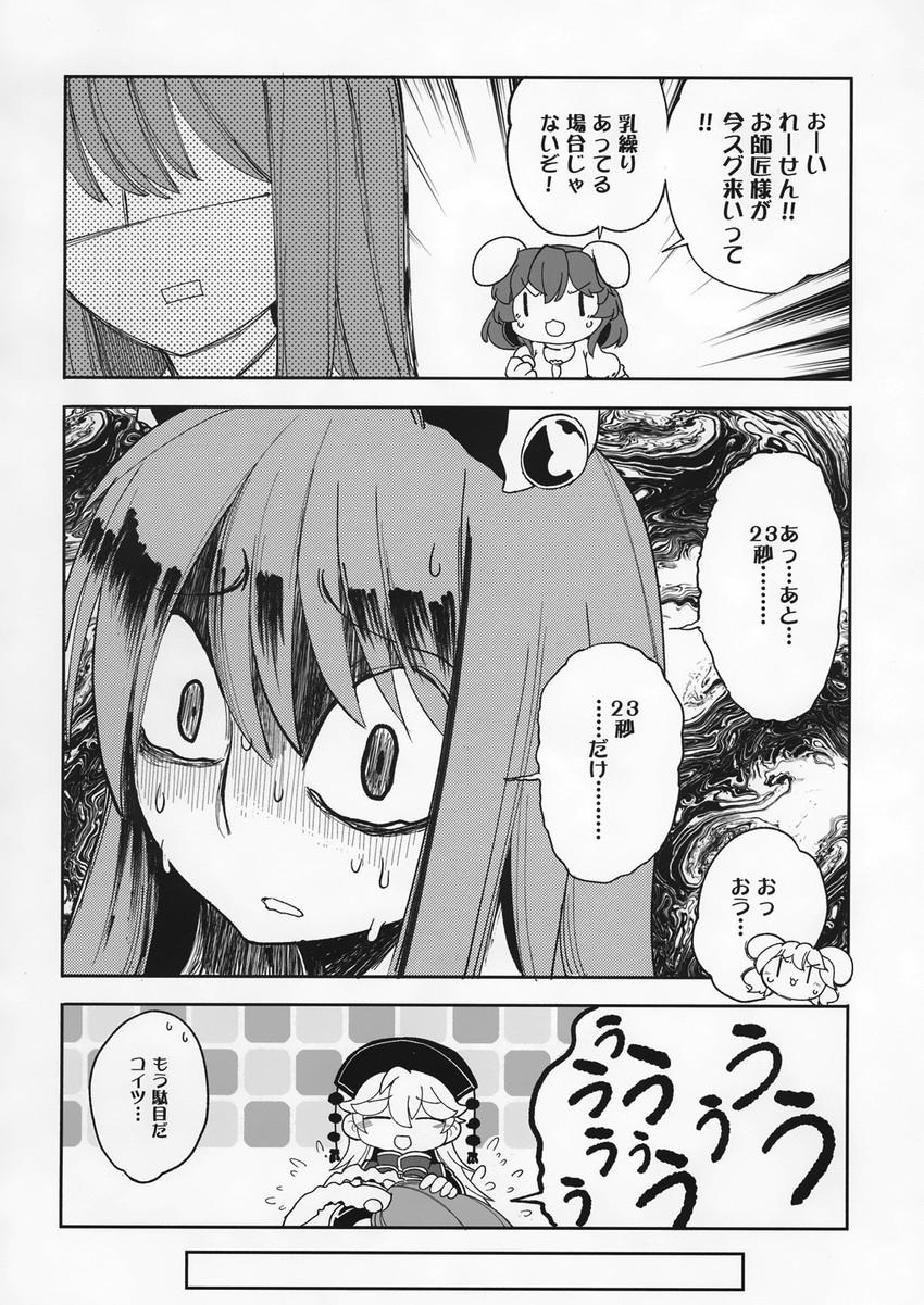 reisen udongein inaba, inaba tewi, and junko (touhou) drawn by sayakata_katsumi