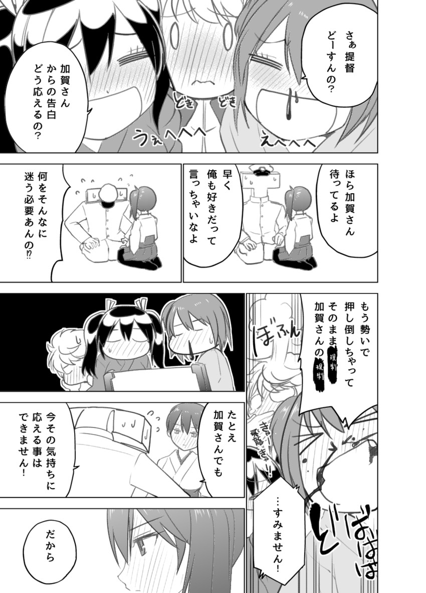 admiral, kaga, souryuu, hiryuu, unryuu, and 1 more (kantai collection) drawn by masukuza_j