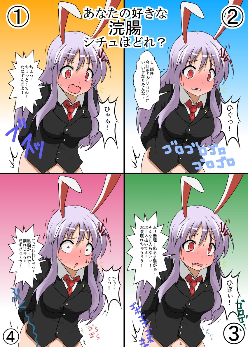 reisen udongein inaba (touhou) drawn by mikazuki_neko