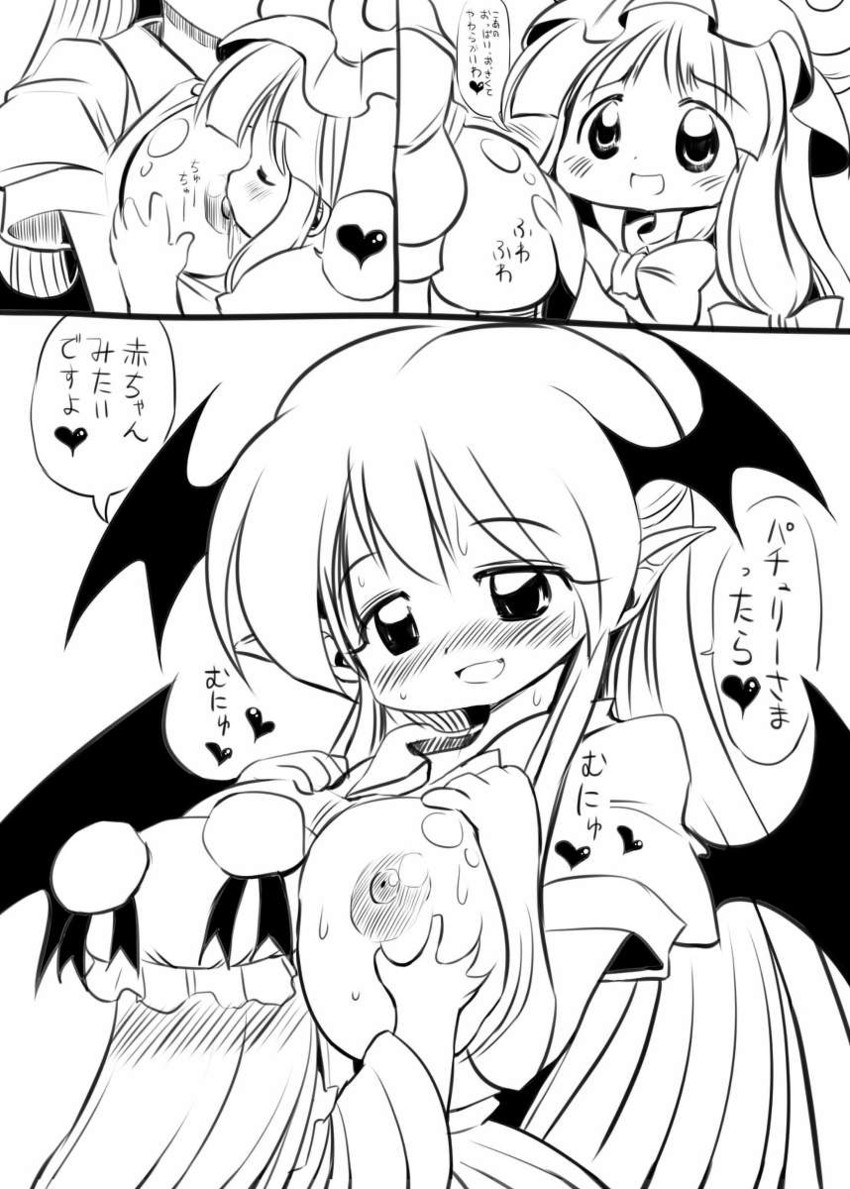 patchouli knowledge and koakuma (touhou) drawn by yuki_hime_haruka