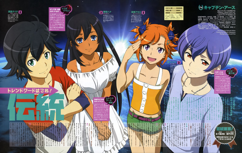 mutou hana, yomatsuri akari, manatsu daichi, and arashi teppei (captain earth) drawn by ishino_satoshi