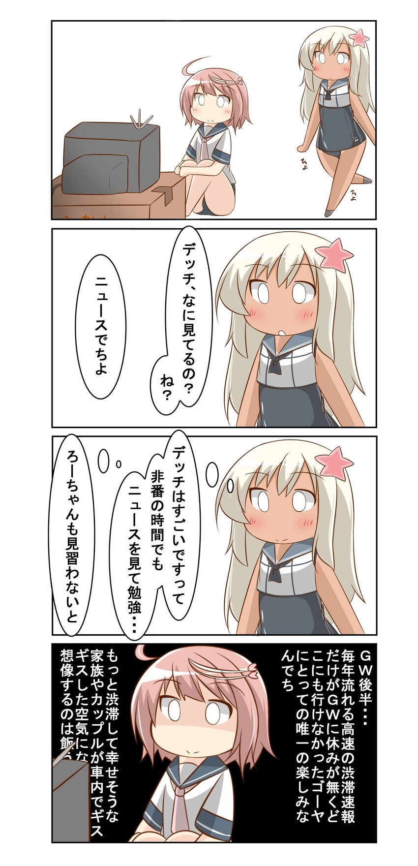 ro-500 and i-58 (kantai collection) drawn by nanakusa_suzuna