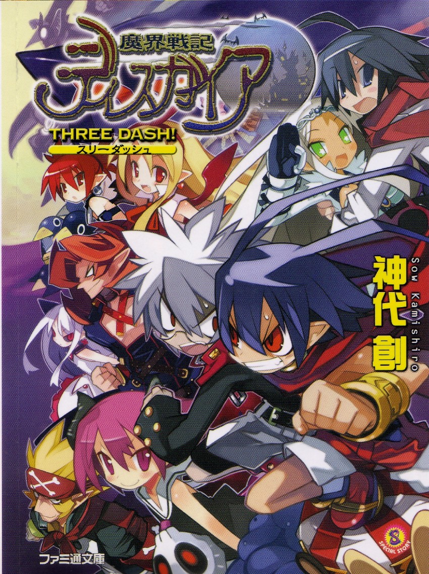 etna, prinny, flonne, laharl, raspberyl, and 6 more (disgaea and 2 more) drawn by yamamoto_keiji