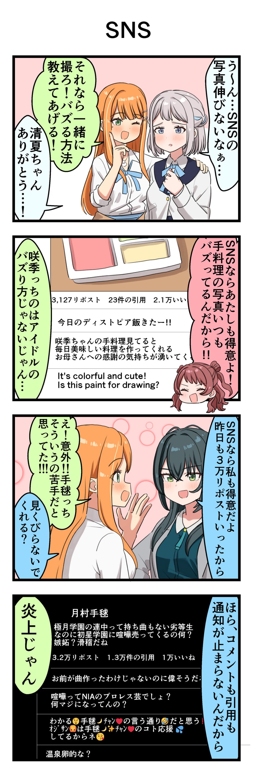 hanami saki, tsukimura temari, katsuragi lilja, and shiun sumika (idolmaster and 1 more) drawn by aroon