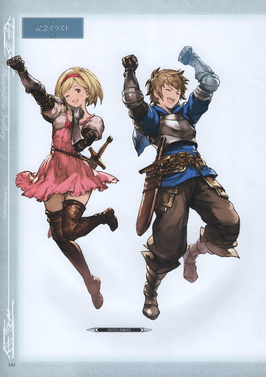 djeeta, gran, and fighter (granblue fantasy) drawn by minaba_hideo