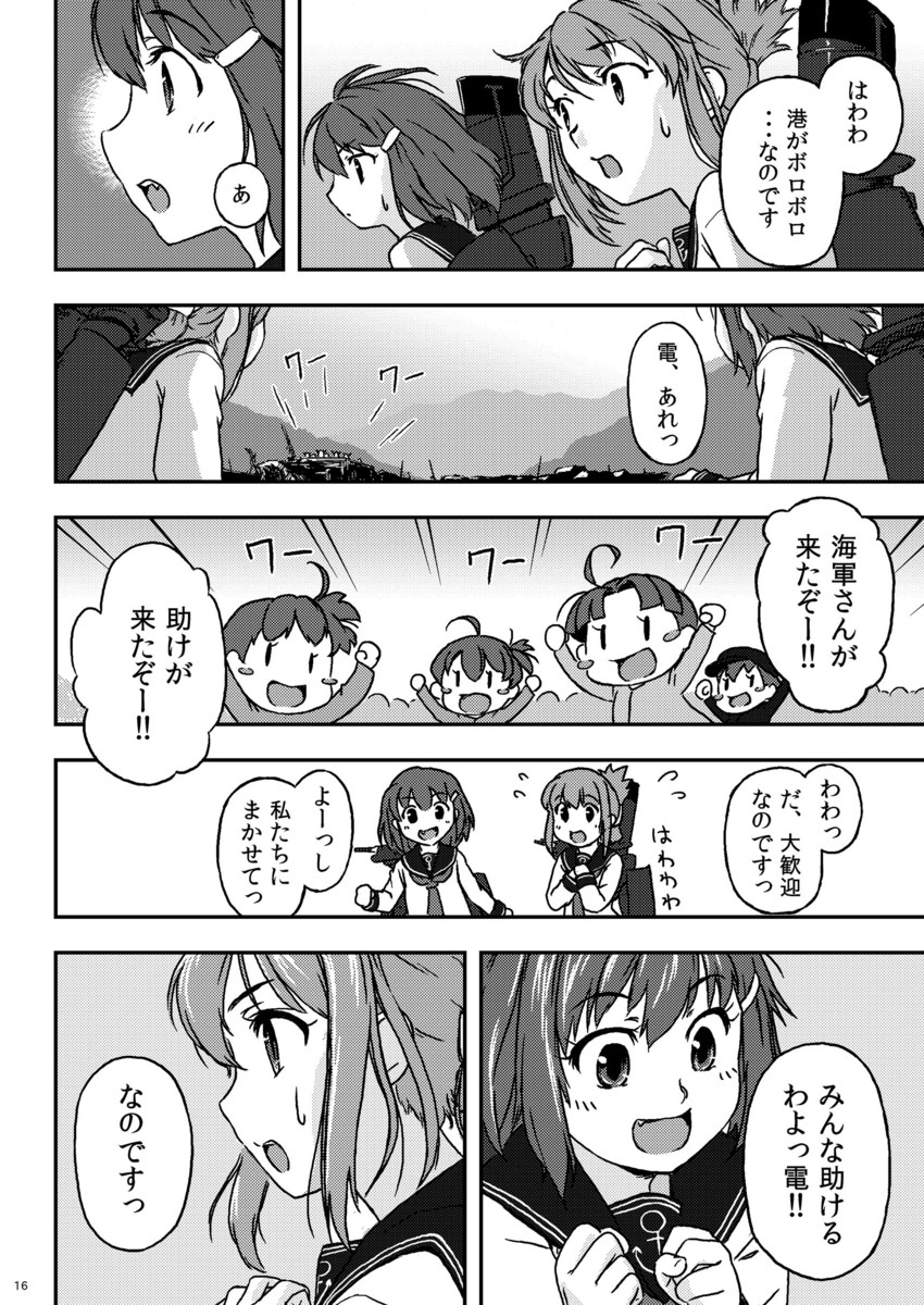 inazuma and ikazuchi (kantai collection) drawn by kohige