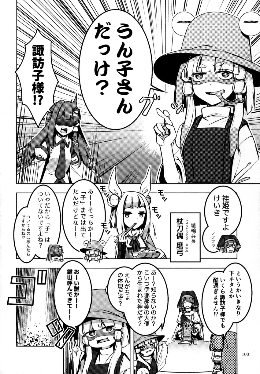 kochiya sanae, moriya suwako, haniyasushin keiki, and joutouguu mayumi (touhou) drawn by zounose