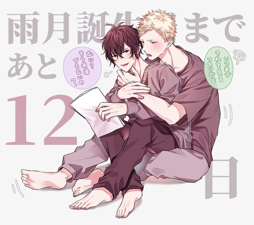 murata ugetsu and kaji akihiko (given) drawn by pinoli_(pinoli66)