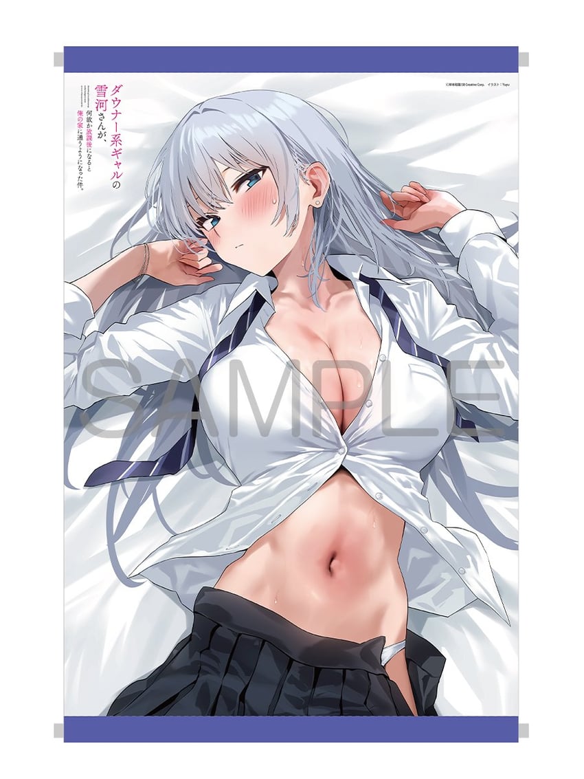 yukikawa tsukino (downer-kei gyaru no yukikawa-san ga nazeka houkago ni naruto ore no ie ni kayou you ni natta ken) drawn by yuyu_(yuyuworks)