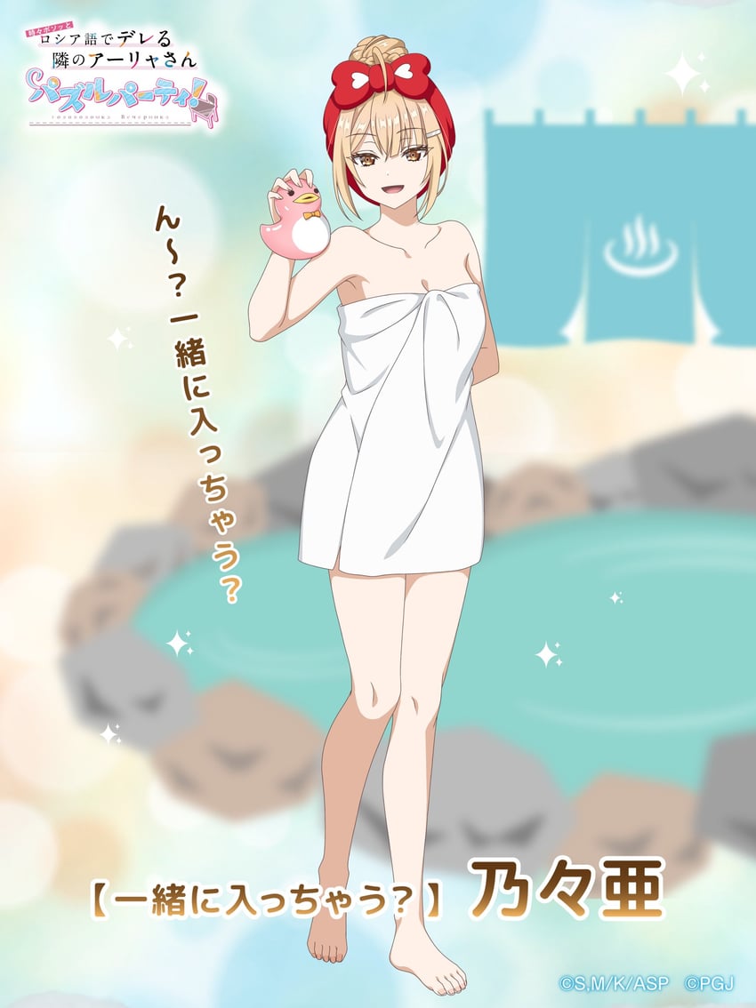 miyamae nonoa (tokidoki bosotto roshia-go de dereru tonari no alya-san and 1 more)