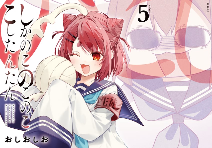 shikanoko noko, nekoyamada neko, and tsucchii (shikanoko nokonoko koshitantan) drawn by oshioshio
