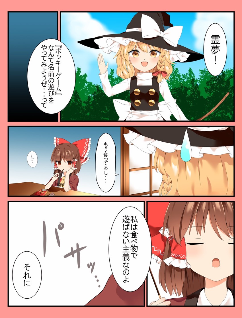 hakurei reimu and kirisame marisa (touhou) drawn by yururi_nano