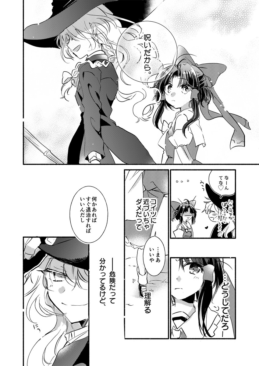 kirisame marisa (touhou) drawn by poprication