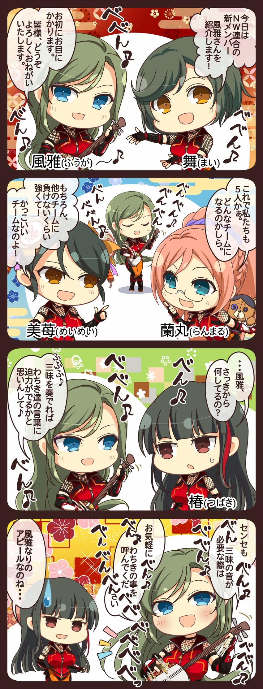 mai, fuga, tsubaki, meimei, ranmaru, and 1 more (senran kagura and 2 more)