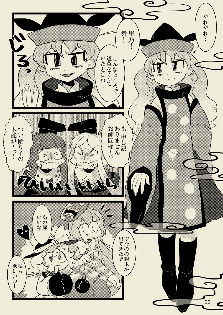 komeiji koishi, hata no kokoro, matara okina, nishida satono, and teireida mai (touhou) drawn by furukawa_(yomawari)