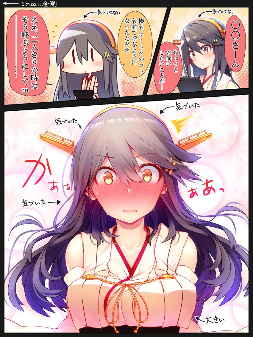 haruna and haruna kai ni (kantai collection) drawn by tsukui_kachou