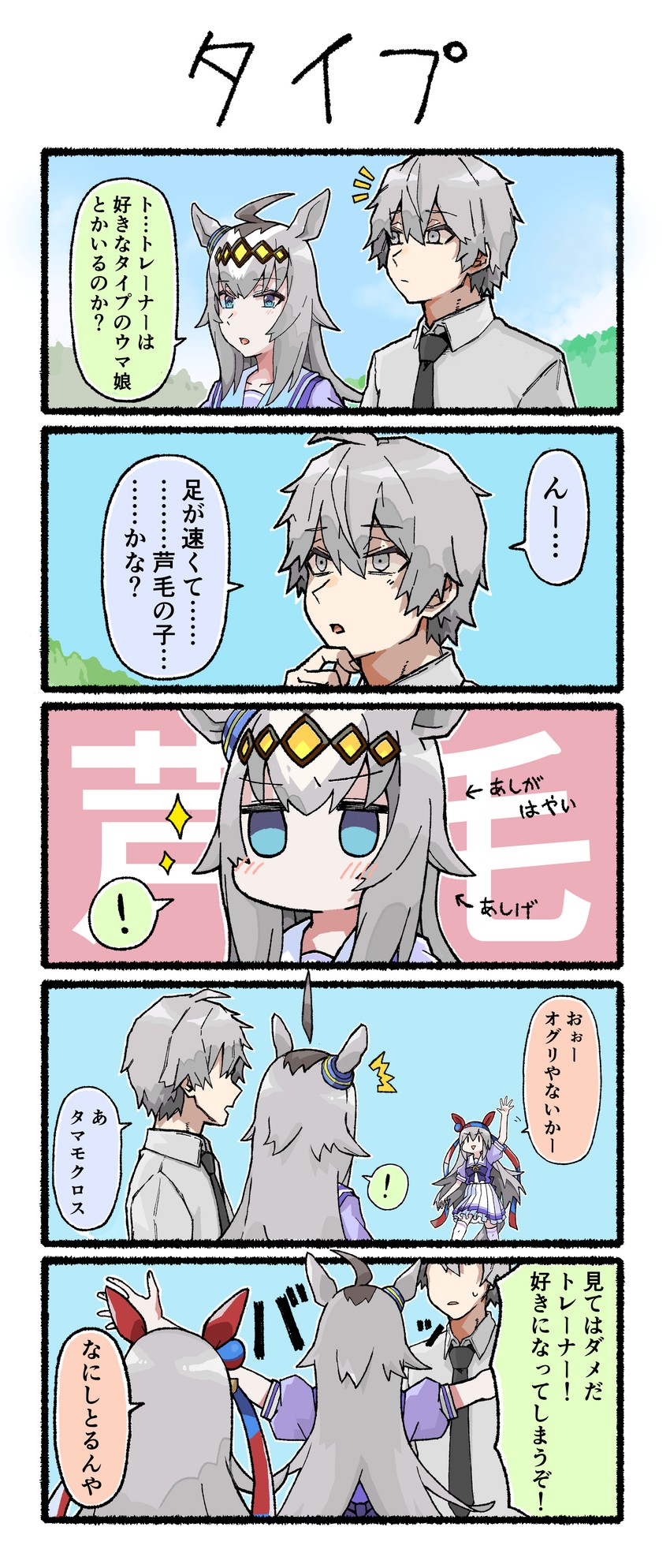 oguri cap (umamusume) drawn by kumamu